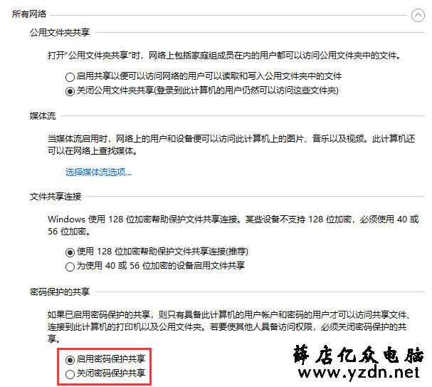 局域网共享文件夹分别设置用户只读、读写权限 网络 局域网 电脑知识 第3张