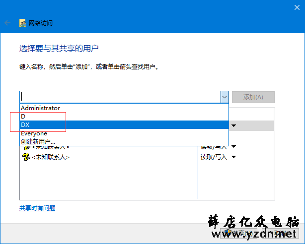 局域网共享文件夹分别设置用户只读、读写权限 网络 局域网 电脑知识 第7张