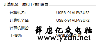 局域网共享文件夹分别设置用户只读、读写权限 网络 局域网 电脑知识 第9张