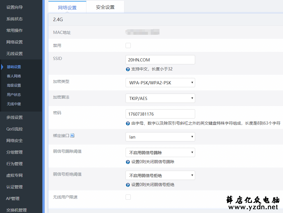 路由器重置出厂设置后怎么恢复网络正常 路由器故障 路由器 网络 第4张