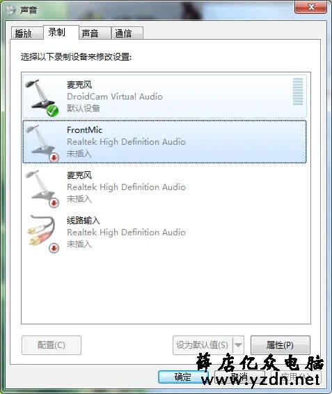 手机变台式电脑的“摄像头”和“麦克风” 手机app 第5张