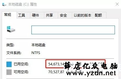 Windows10系统瘦身技巧
