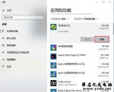 教你如何解决Windows10 C盘越用越小