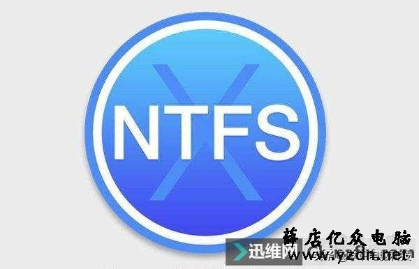 你知道U盘和硬盘格式化格式如何选择吗?FAT32、NTFS、exFAT