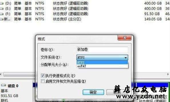你知道U盘和硬盘格式化格式如何选择吗?FAT32、NTFS、exFAT