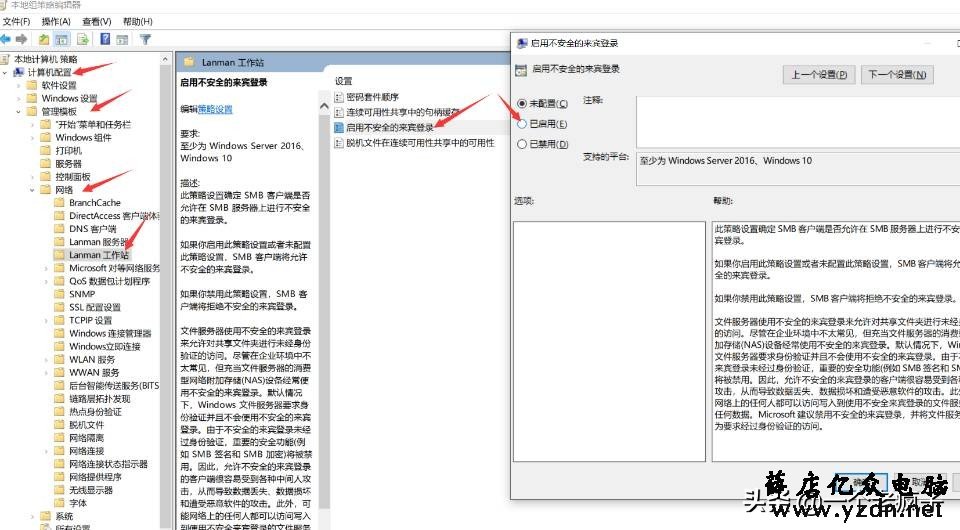 浅谈打印机共享无法访问,您知道您的电脑为什么无法访问了吗?