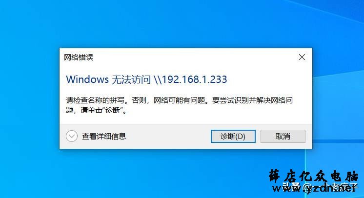 浅谈打印机共享无法访问,您知道您的电脑为什么无法访问了吗?