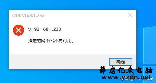浅谈打印机共享无法访问,您知道您的电脑为什么无法访问了吗?