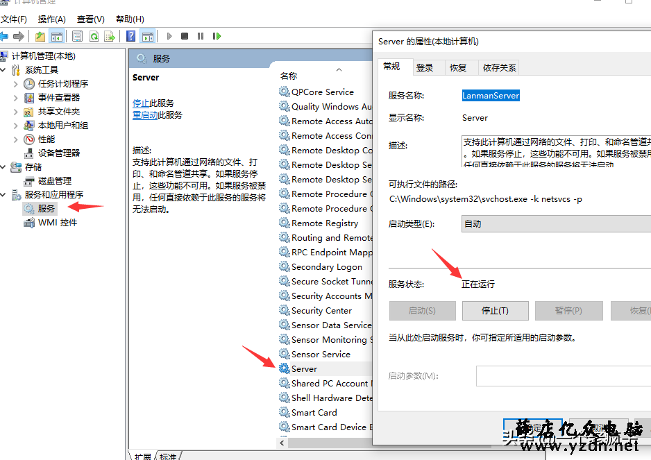 浅谈打印机共享无法访问,您知道您的电脑为什么无法访问了吗?