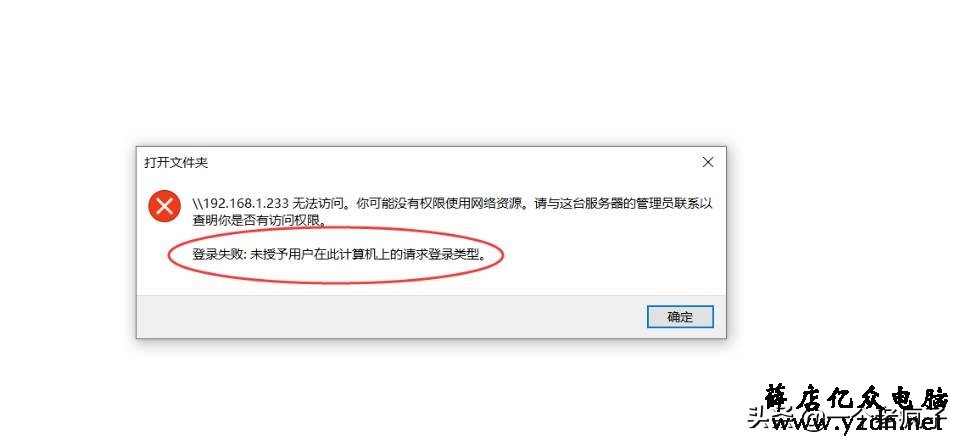 浅谈打印机共享无法访问,您知道您的电脑为什么无法访问了吗?