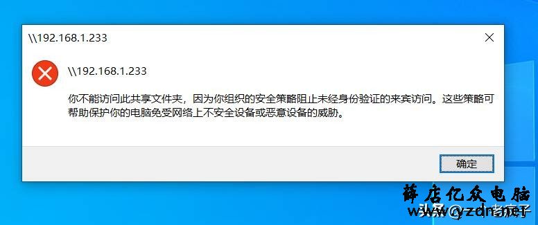 浅谈打印机共享无法访问,您知道您的电脑为什么无法访问了吗?
