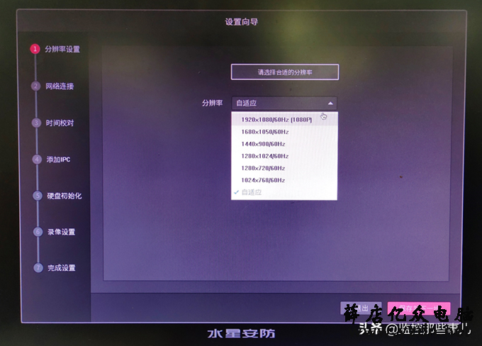无线IPC与NVR怎么配合使用?