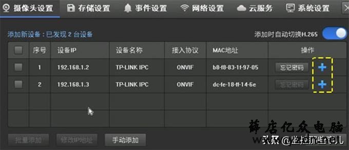 无线IPC与NVR怎么配合使用?