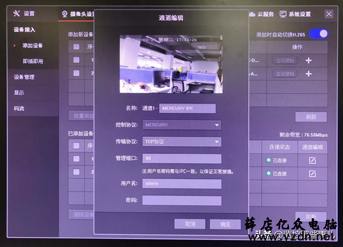无线IPC与NVR怎么配合使用?
