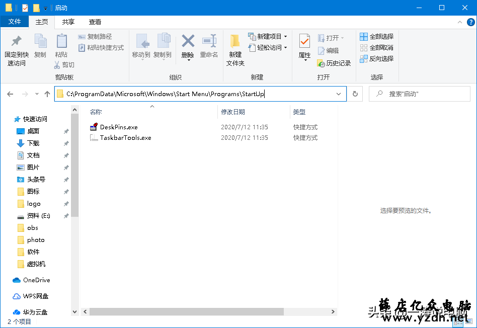 教你排除一切非法开机程序,让你的电脑恢复启动速度