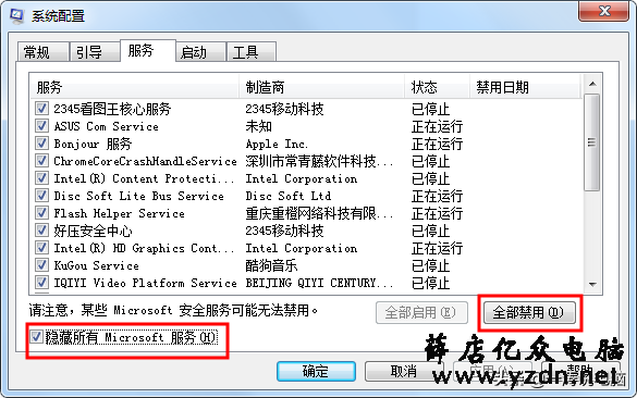 技术类:低配电脑看过来,教你1分钟提速,告别龟速