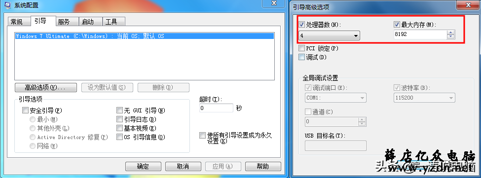技术类:低配电脑看过来,教你1分钟提速,告别龟速