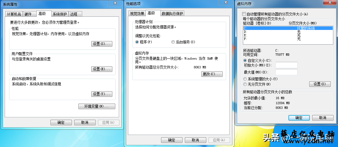 技术类:低配电脑看过来,教你1分钟提速,告别龟速