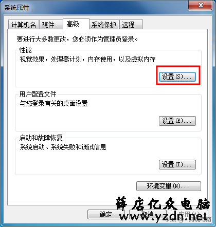 技术类:低配电脑看过来,教你1分钟提速,告别龟速
