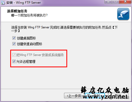 教你快速建立属于自己的FTP服务器，电脑、手机、平板随时传文件