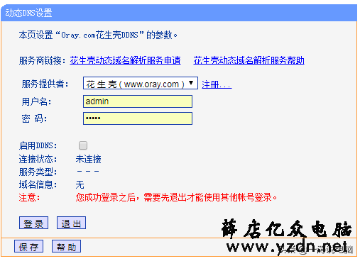 教你快速建立属于自己的FTP服务器,电脑、手机、平板随时传文件