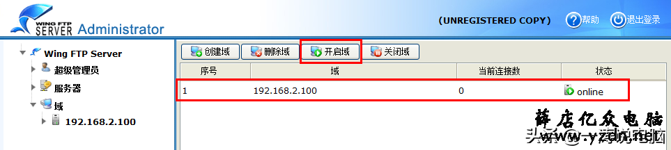 教你快速建立属于自己的FTP服务器,电脑、手机、平板随时传文件