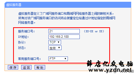 教你快速建立属于自己的FTP服务器,电脑、手机、平板随时传文件