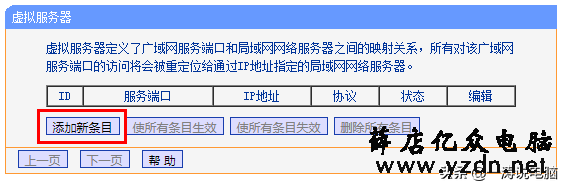 教你快速建立属于自己的FTP服务器,电脑、手机、平板随时传文件