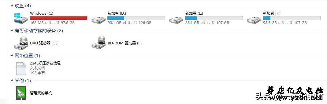 系统C盘空间满了,怎么办?别急手把手教你给C盘减肥至少10GB以上