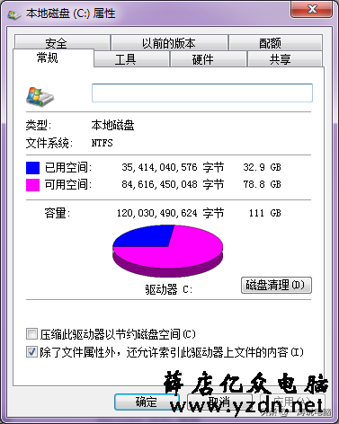 系统C盘空间满了,怎么办?别急手把手教你给C盘减肥至少10GB以上
