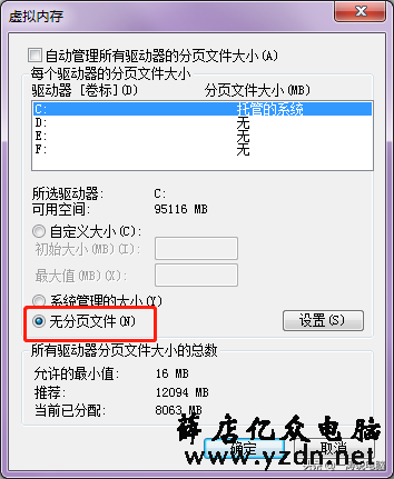 系统C盘空间满了,怎么办?别急手把手教你给C盘减肥至少10GB以上