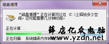 系统C盘空间满了,怎么办?别急手把手教你给C盘减肥至少10GB以上