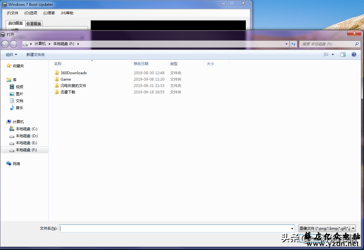 windows启动画面我们都看够了,那就来个,有个性的启动界面吧